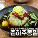 부산밀면 이미지
