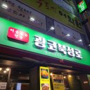 광코북성로 이미지