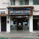 홀시드카페 - 666874 | 홀시드카페
