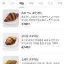 알수록 궁금한 이웃나라 차이나 | 사주에 먹을 복이 넘쳐요 - 인천 베이커리 카페 코스모40