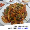 독천낙지마당 | 영암생생정보맛집 - 100년 전통의 독천 낙지마당 후기