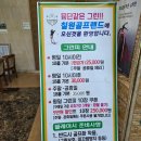 칠원-10 | 함안 칠원 파쓰리 칠원골프랜드 거리 가격 복장