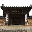 지리산 산벚나무 이미지