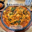 수촌옥 봉담점
