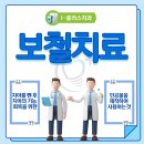 I-플러스치과의원 이미지
