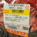 갓성비한우 이미지