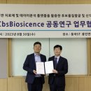 동아바이오 이미지