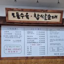 박진형순대국 이미지