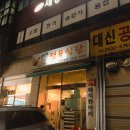 오감만족 - 고양시 덕양구 화신로272번길 38 | 오감만족