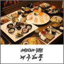 제주해풍횟집 이미지