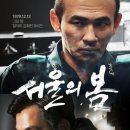 최신영화 서울의 봄 이미지