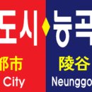 저동고 후문 이미지