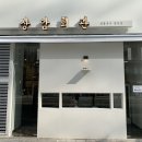 상암회관 이미지