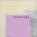 새들모텔
