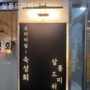 살롱드피쉬