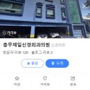 제일신경외과의원 이미지