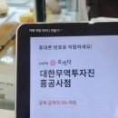 오가다대한무역투자진흥공사