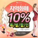 제니패션 신대방점(에버뷰티제니)