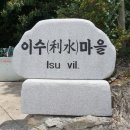 이수도산만디민박 이미지