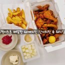 60계치킨 간지치킨 &amp; 웨지감자 배달 후기 (feat. 쿠팡이츠)