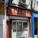 동진스넥 이미지