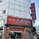 교동 10-44 이미지