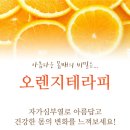 오렌지에스테틱