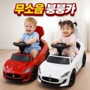 붕붕카 쇼핑하우