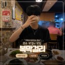 위*복 | [전주 막걸리 맛집] 삼천동 막걸리골목 복막걸리 방문 후기