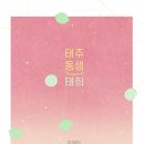 태희출판