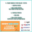 한일3태양광발전소 이미지