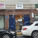 지우스시