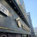 카페명륜 | 김해 리브포유 카페부터 명륜진사갈비 삼계점까지 다녀온 후기