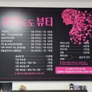 큐티도도 아카데미