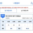 고고씽PC | 워드프로세서 필기 공부&amp;시험 합격 후기 📚