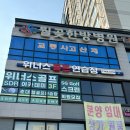 월곶위너스 네이버블로그