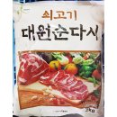 대원농산물 쇼핑하우