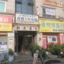 신광목욕탕 이미지