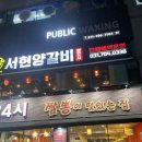 황새울로330번길 이미지