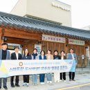 소새마을기획단마을관리사회적협동조합 이미지