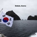 독도의 찬가