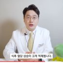 살 무조건 빠지는 음식 먹는 순서(시퀀스 다이어트) 이미지