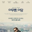 아담 - 시흥시 정왕신길로139번길 5 | 아담