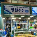 태안낚시건어물