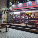 투다리(오동동점)