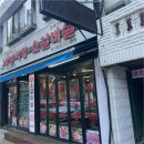 토고리옛날막창 이미지
