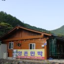 양촌민박 이미지