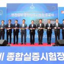 한국종합설비