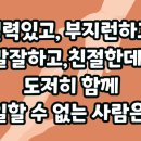 [이미지메이킹]신뢰의 세금을 낼 것인가? 신뢰의 배당금을 받을 것인가? 이미지