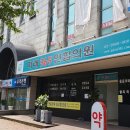 미래365연합의원 이미지